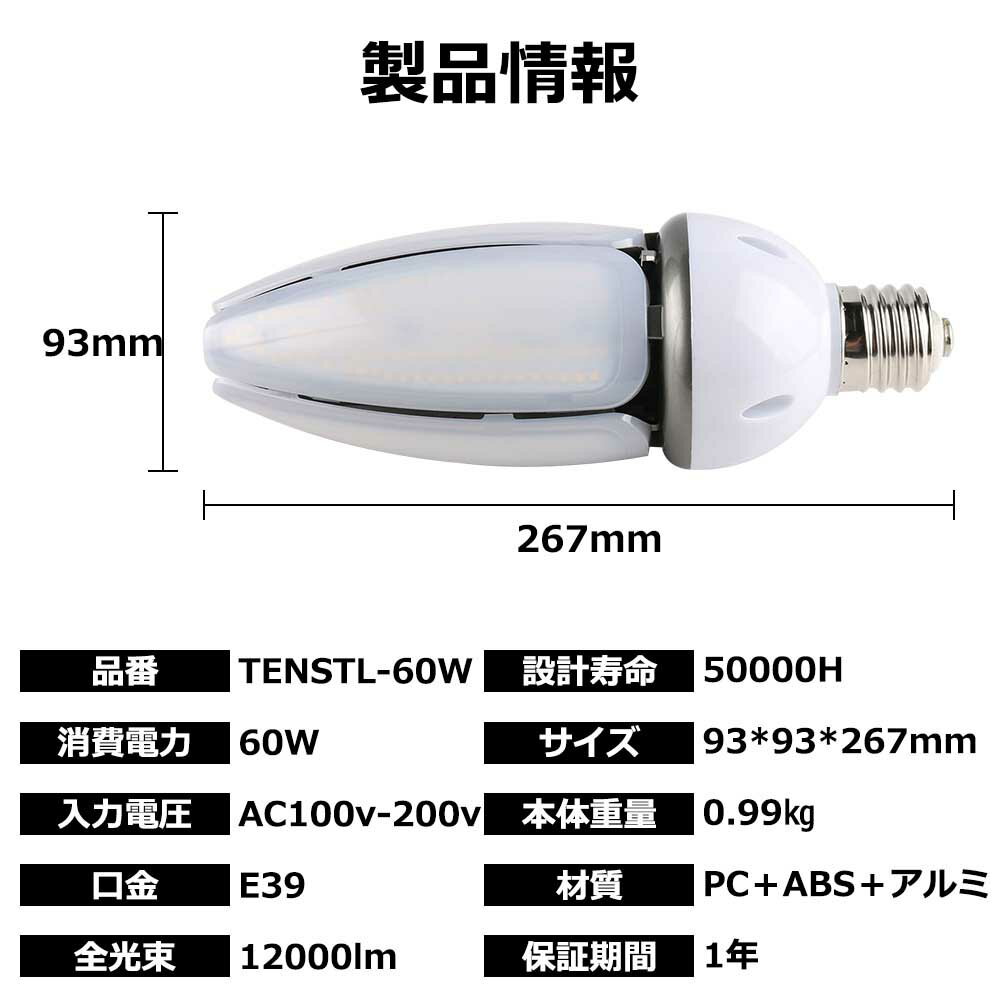 水銀灯ランプ 水銀灯からLEDへ交換 LED水銀ランプ 60W 防水 密閉器具対応 電源内蔵 LEDコーンライト 水銀灯600W相当 E39 コーン型 LED電球 街路灯 防犯灯 LED水銀灯 水銀灯交換用 水銀灯HF400X代替 ハロゲン電球 LED電球 LED蛍光灯 水銀灯 水銀灯交換用 水銀灯 ランプ 2