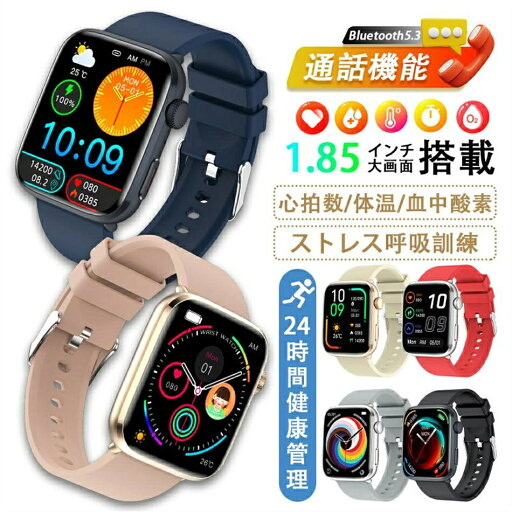 【最低価格挑戦★品質保証】スマートウォッチ レディース メンズ 腕時計 通話機能 日本製チップ 日本語 IOS/android対応 SNS LINE 皮膚温変動検知 歩数計 血糖測定 血圧 血中酸素 心拍数 IP68防水 着信通知 軽量 睡眠モニター 運動記録 スマートブレスレット 父の日 母の日 【最低価格挑戦★品質保証】スマートウォッチ レディース メンズ 腕時計 通話機能 日本製チップ 日本語 IOS/android対応 SNS LINE 皮膚温変動検知 歩数計 血糖測定 血圧 血中酸素 心拍数 IP68防水 着信通知 軽量 睡眠モニター 運動記録 スマートブレスレット 父の日 母の日