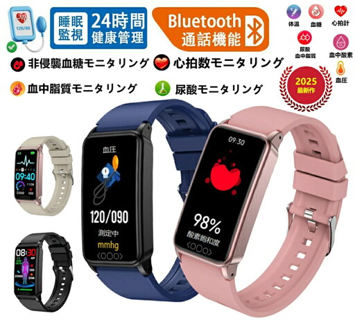 【2025年最新版 工場直営】スマートウォッチ レベル測定 血糖 血圧測定 1.47インチ長方形画面 通話機能付き 尿酸 血中酸素 心拍数 睡眠管理 運動モード 日本製センサー 男女兼用 中高年 音楽制御 Line通知 iphone&アンドロイド対応 【2025年最新版 工場直営】スマートウォッチ レベル測定 血糖 血圧測定 1.47インチ長方形画面 通話機能付き 尿酸 血中酸素 心拍数 睡眠管理 運動モード 日本製センサー 男女兼用 中高年 音楽制御 Line通知 iphone&アンドロイド対応