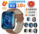 【2025年最新版 工場直営】スマートウォッチ SOS機能 Bluetooth 5.3 通話機能付き 2.10インチ大画面 皮膚温変動検知 LINE Gmail...