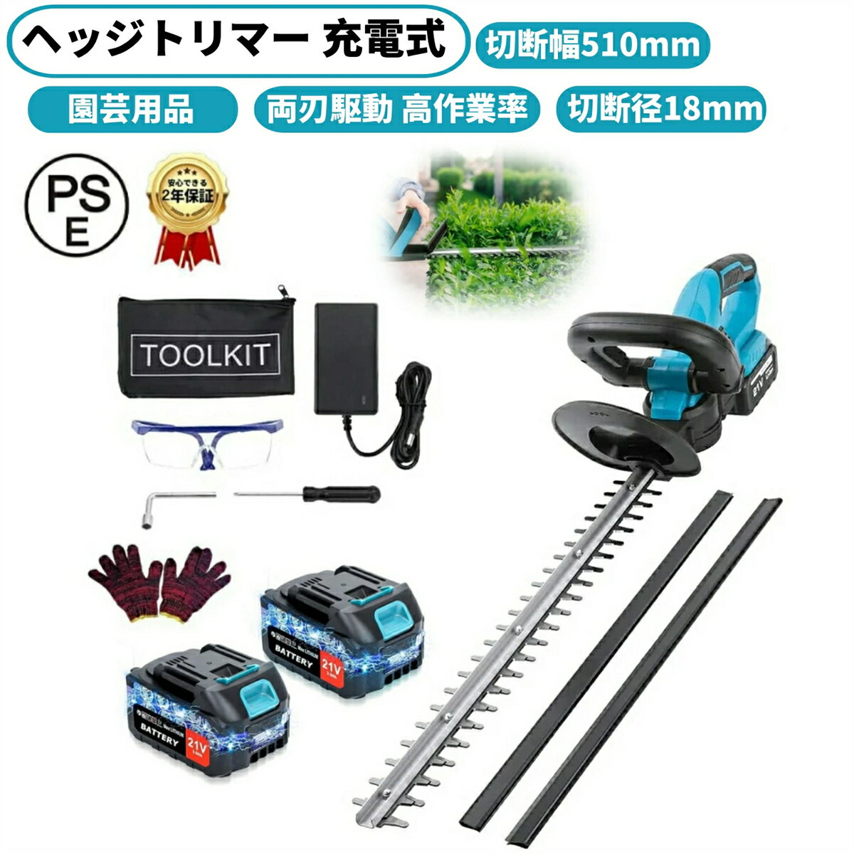 【爆売り★2025強化版】ヘッジトリマー 充電式 ヘッジトリマー ガーデントリマー ダブルブレードドライブ 低騒音剪定トリマー 直径18mm 切断幅51CM 電動 草刈機 コードレス 垣バリカン 軽量 人間工学に基づいた 生垣バリカン ガーデニング用品