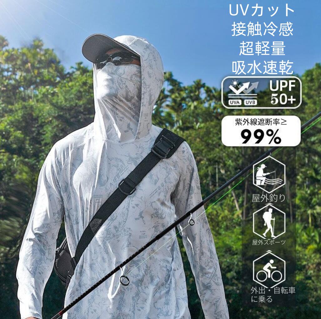 ラッシュガード メンズ 水着 UVカット 長袖 パーカー 迷彩柄 UPF50+ スポーツ 速乾 軽量 紫外線対策 アウター 夏 接触冷感 ストレッチ ジムウェア フード付き ラッシュパーカ 接触冷感 ランニング 登山 釣り 大きいサイズ【カラー】ホワイトブルーライトグレーダークグレー【サイズ】L XL 2XL 3XL 4XL 5XL【素 材】ポリエステル【接触冷感】涼しくて薄い素材で構成されています。【着る日焼け止め】UPF50+，紫外線カット率は99％。【機能性抜群】高密度に織られた生地は、滑らかで締まりがあり、変形しにくい。【幅広い用途】高強度の日焼け止め値、夏には欠かせない一着です。【ご注意】※縫製から余分な糸が出てることがございます。（お客様で切って頂く様お願いしております。）※お客様のご覧になられますパソコン機器及びモニタ、また室内、室外での撮影により実際の商品素材の色と相違する場合もありますのでご了承下さい。※サイズ詳細は床置き実寸のため、若干の誤