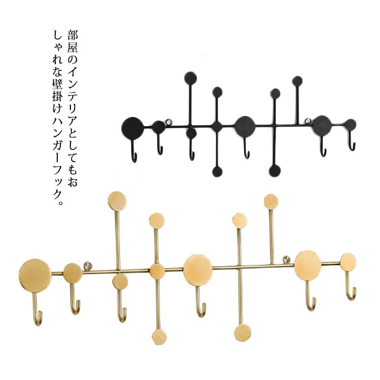 コートハンガー ハンガーラック 北欧 6連フック 壁掛け ハンガーフック コート掛け 玄関収納 衣類 ウォールハンガー 帽子掛け 傘 鍵