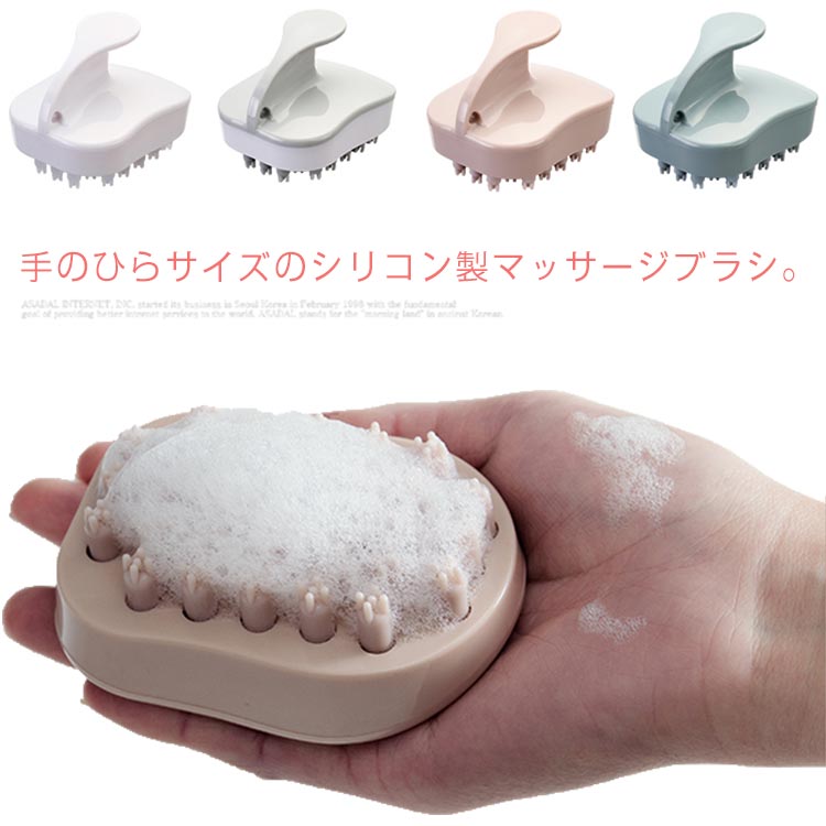 頭皮 マッサージ シャンプーブラシ シリコン ヘアブラシ 頭皮ケア 洗浄 レディース マッサージブラシ ..