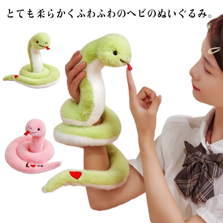 2025年 ぬいぐるみ 蛇年 蛇 ふわふわ 蛇のぬいぐるみ カップル マスコット 柔らかい 干支 乙巳年 お正月飾り 置物 小さいサイズ 新年 元旦