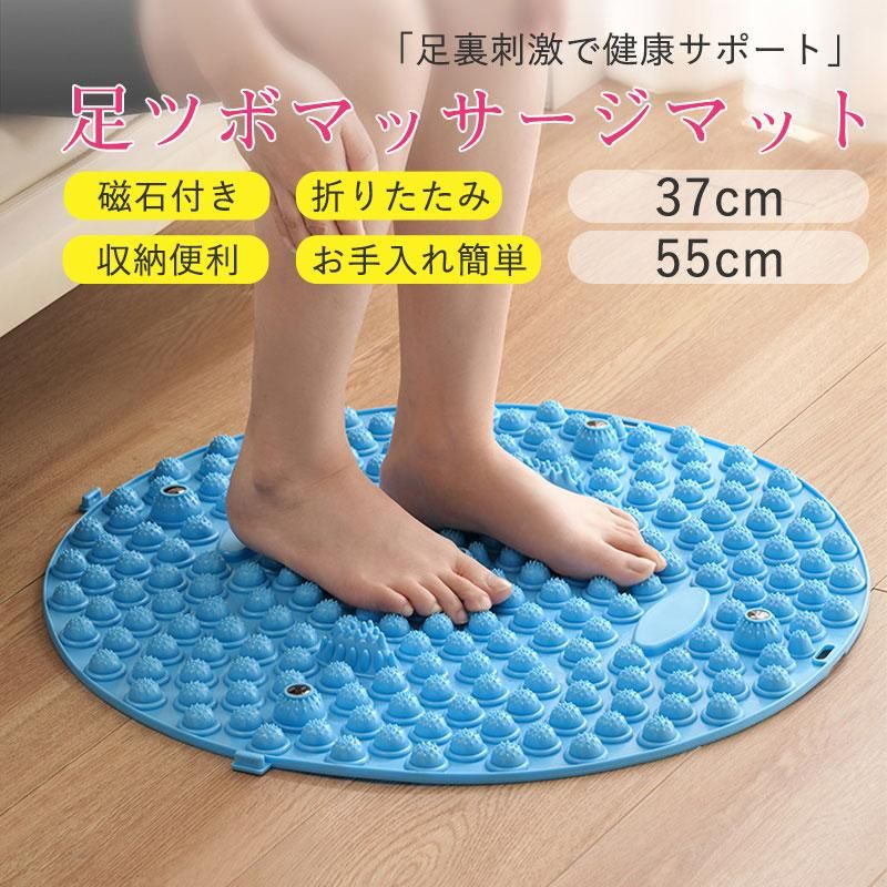 足ツボマッサージマット ツボ押し 足裏マッサージ 37cm/55cm足裏刺激 浴室マット ...