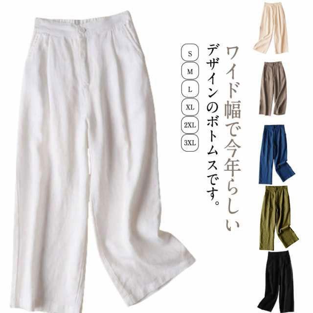 春夏秋 きれいめ セミワイド コットン リネンパンツ 9分 綿麻 リラックス ボトムス オシャレ ゆったり レディース ゴム ホワイト パンツ フォー