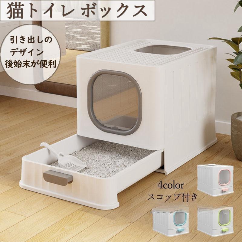 乐天商城 - 猫トイレ 砂 におい対策 ボックストイレ 目隠し おしゃれ 上から猫トイレ 猫用トイレ用品 ネコのトイレ 大型 ペット用 ペットトイレ