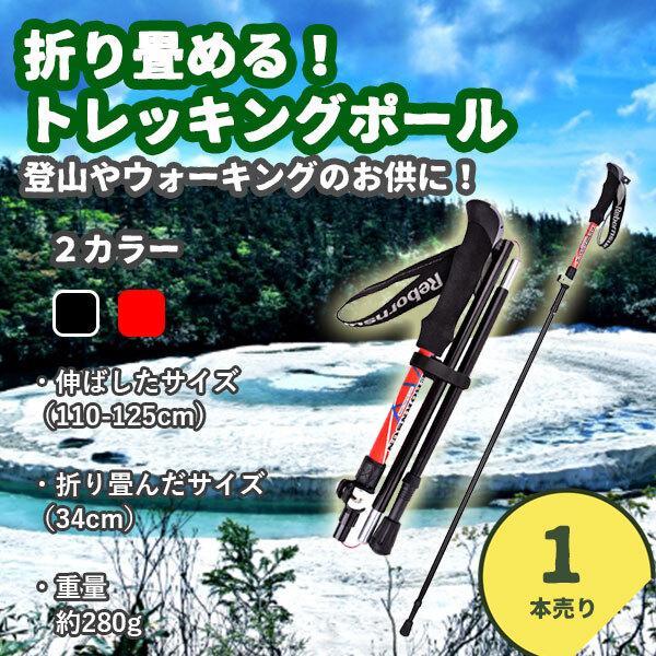 アウトドア 折り畳み式 トレッキングポール トレッキングステッキ EVA製ハンドル ...