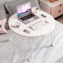 【NEW丸テーブル 折りたたみ ローテーブル 非常に安定している 】おりたたみテーブル 折り畳みテーブル 折りたたみミニテーブル ローテーブル 折りたたみ テーブル 一人暮らし ミニ引き出し ラップトップテーブル PCデスク 丸テーブル サイドテーブル