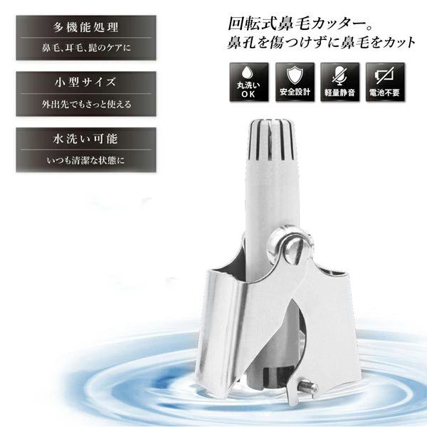 鼻ハサミ 鼻ケア 鼻毛カッター ステンレス製 鼻毛 耳毛 ヒゲ 眉毛 産毛ケア 電池不要 男女兼用 丸洗い..