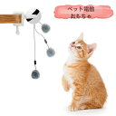 猫じゃらし おもちゃ 釣竿 釣りざお ペット電動おもちゃ 猫用ボール 電動ぐるぐる 猫ちゃん興奮 ストレス解消対策 運動不足に 自動 耐久性 かわいい 動く