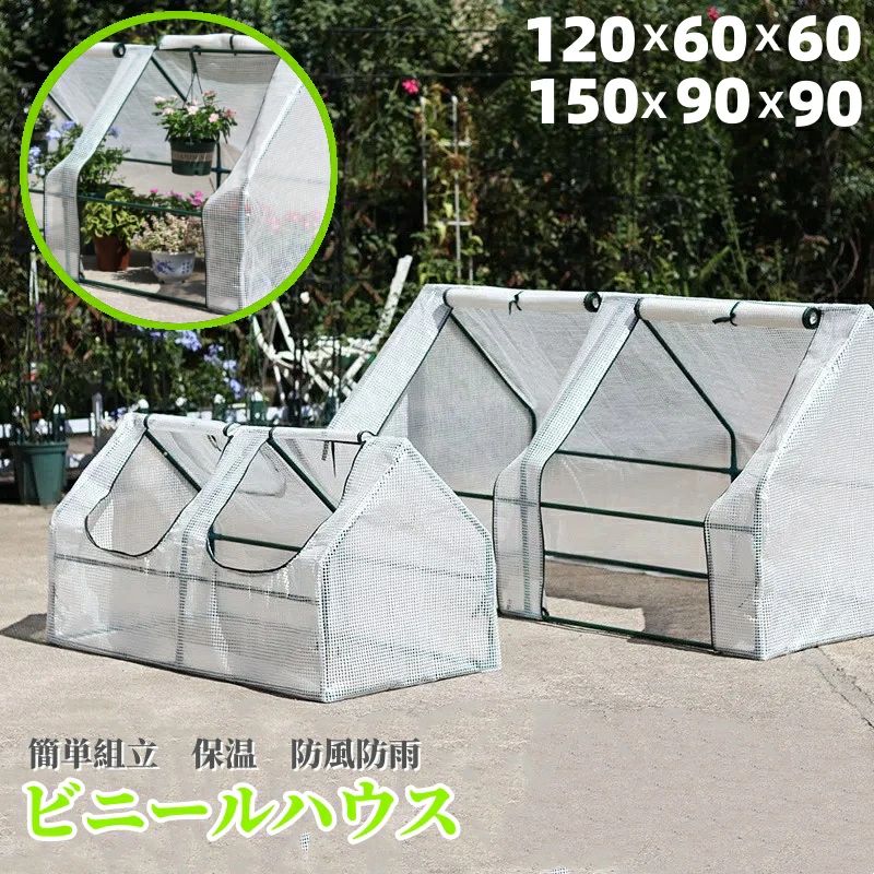 ビニールハウス 家庭用 小型 家庭菜園 簡易温室 雨よけ 霜よけ 2連 おしゃれ ワイド ガーデンハウス ラ..