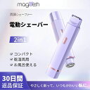 レディースシェーバー【 最新版 高速ダブルループナイフネットを 】 電動 シェーバー 女性用シェーバー USB充電式 顔剃り 回転式 全身用 LEDライト付き ...