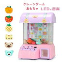 クレーンゲーム機 おもちゃ おままごと ぬいぐるみ*6個 BGM 電動 音楽 LEDライト スピード調節 かわいい 知育玩具 自宅用 景品 USB/電池両方使用可能 リアル3D 専用コイン付 お菓子キャッチ イベント 最高なプレゼント(3)