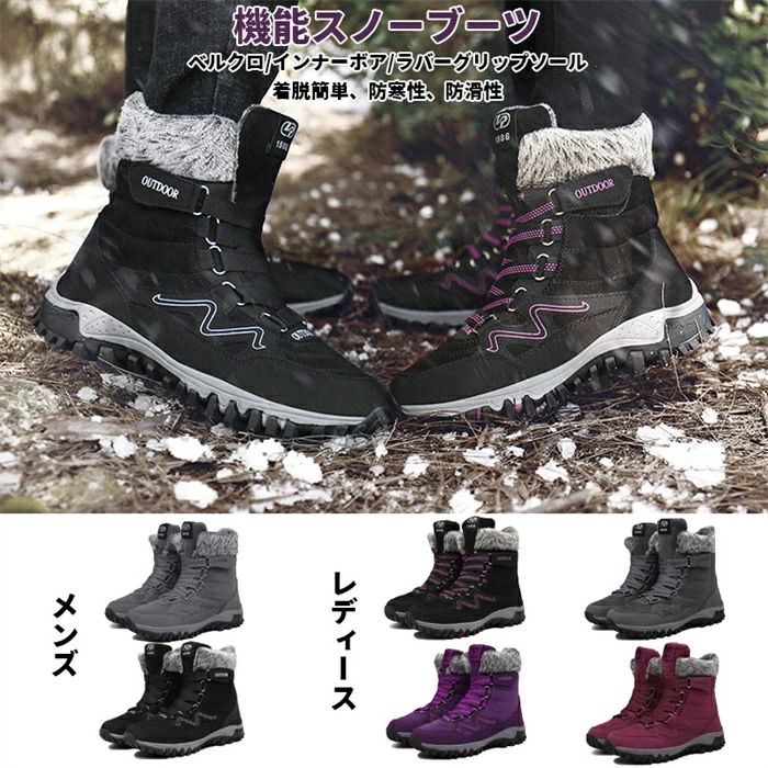 スノーブーツ ショートブーツ 長靴 メンズ レディース アウトドア ボア 滑らない 保温 スキーブーツ ベ..