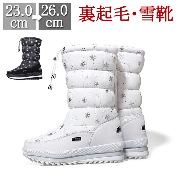 レディースブーツ スポーツブーツ スノーブーツ スキーブーツ 防寒靴 雪靴 撥水 おしゃれ ロングブーツ..