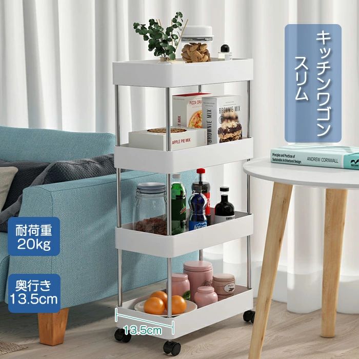キッチンワゴン キャスター付き スリム 4段 3段 大容量 多機能 ベビーワゴン 収納カート 北欧 収納ボッ..