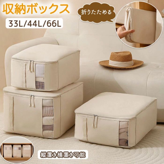収納ボックス 布 折りたたみ 大容量 衣類収納 収納ケース ボックス 蓋付き フタ付き 窓付き 持ち手付き 隙間 省スペース 押入れ収納 クローゼット収納 隙間収納 コンパクト クリア窓 見やすい コンパクト収納 布団 靴下 2面開閉 ダブルファスナー