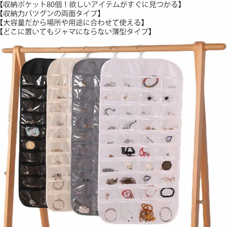 アクセサリー 収納 片付け クローゼット イヤリング シュシュ ヘアゴム収納 ハンガー 吊り下げ ラック ..