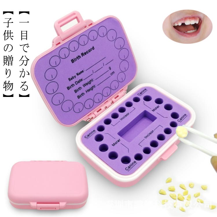 かわいい 送料無料 乳歯ケース 赤ちゃんの歯箱 プレゼント 乳歯入れ 子供 ボックス 乳歯 無地 赤ちゃん..