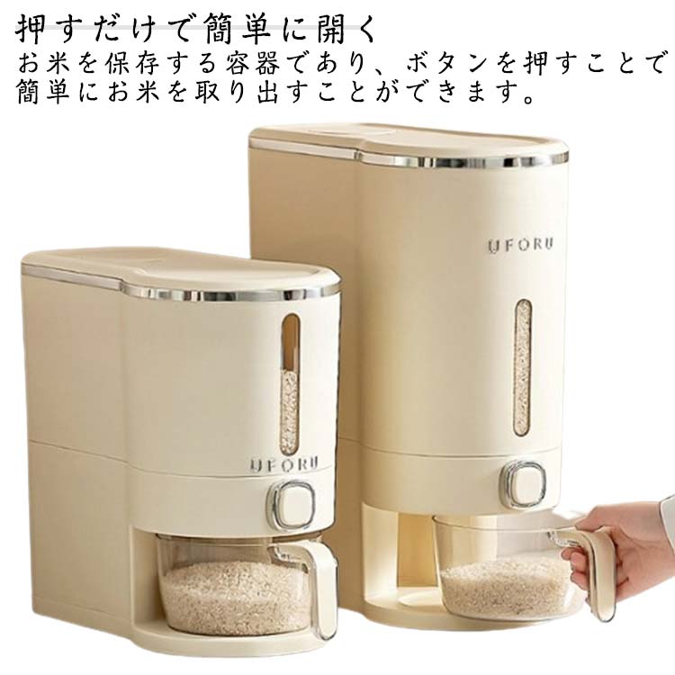 5kg ボタン押しタイプ 米びつ お米入れ 米櫃 大容量 ふた付き 計量 ライスストッカー スリム 残量見え..