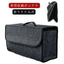 折りたたみ式 トランクボックス トランク カーゴ 収納ケース 車載 トランク 収納ボックス フタ付き 車用 トランク収納 収納バッグ カーボックス 整理箱 レジ...