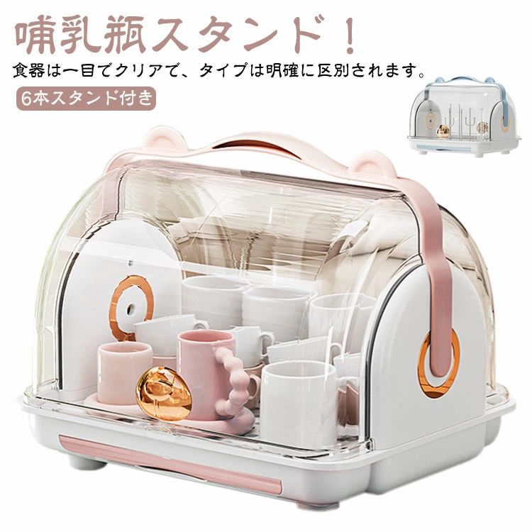 水切りラック ふた付き ホルダー 大容量 哺乳瓶ラック カバー付き 水切りカゴ 水切りバスケット 収納 ..