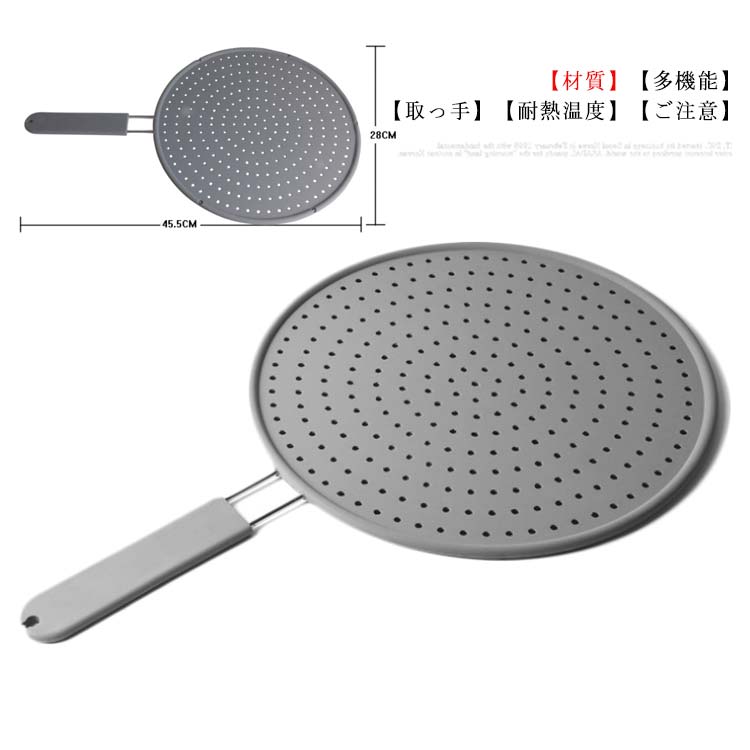 オイルスクリーン 油はねガード シリコーン ステンレス キッチンネット 28cm 油はね防止 水切り 多機能..