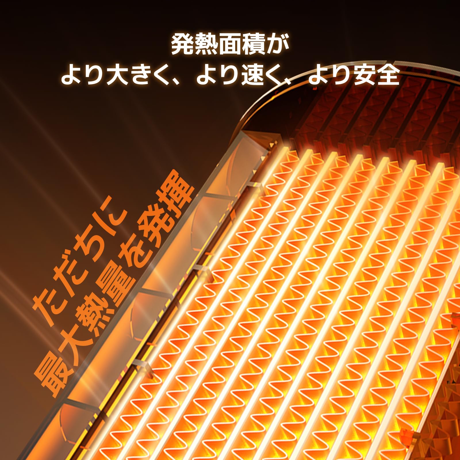 2秒で速暖 節電ファンヒーター】