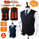 電熱ベスト ヒーターベスト USB給電式 16箇所発熱 3段階温度調整 スーツ 普段着 防寒 寒さ対策 発熱ベスト 防寒ベスト ヒーター 加熱ベスト 電熱 ベス...