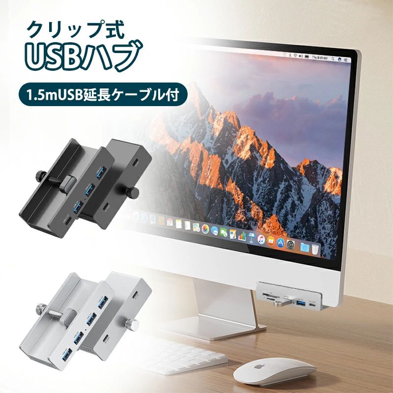 USB3.0 ハブ 4ポート 5Gbps高速転送 USB-C クリップ式 USBハブ バスパワー アルミニウム合金 HUB パソ..
