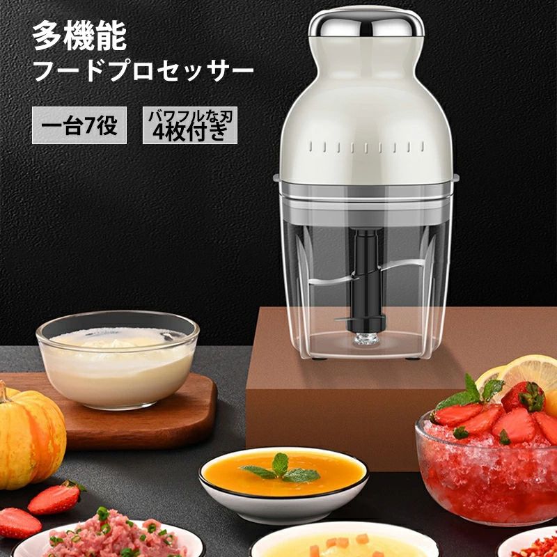 フードプロセッサー 美味しい料理を作るための必須 電動 フードチョッパー 0.5L容量 4枚刃 ひき肉 耐熱..