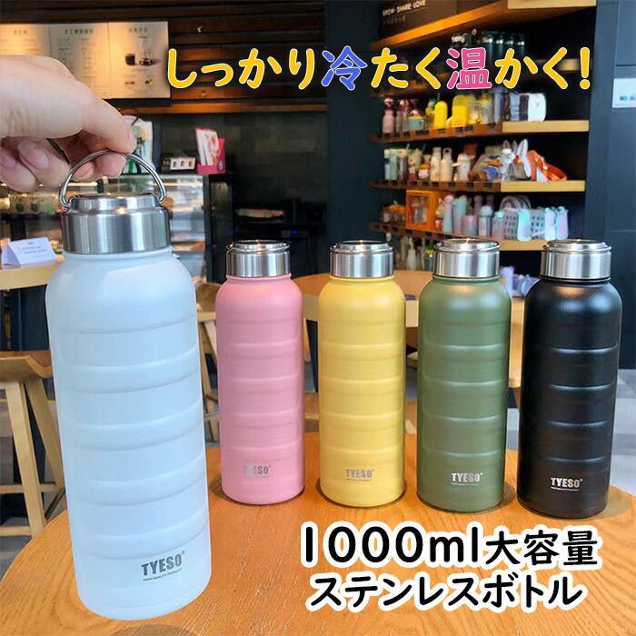 水筒 1l 直飲み マグボトル ステンレスボトル 保冷 保温 1リットル 1000ml 洗いやすい 広口 ボトル お..