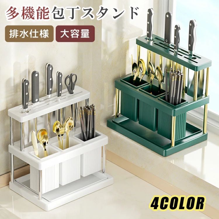 包丁スタンド ステンレス ふるさと おしゃれ 包丁立て 包丁収納 ナイフ収納 箸収納 スプーン収納 包丁 ..
