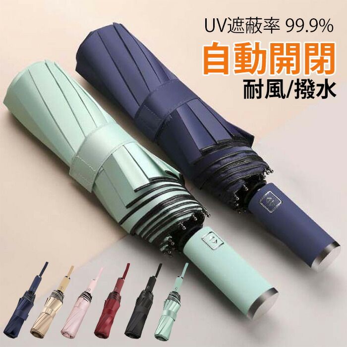 日傘 傘 ブラック 折りたたみ 完全遮光 超軽量 折り畳み傘 ワンタッチ レディース 折りたたみ 傘立て 屋外 オシャレ本骨 かさ立て おしゃれ アウトドア 雨晴兼用