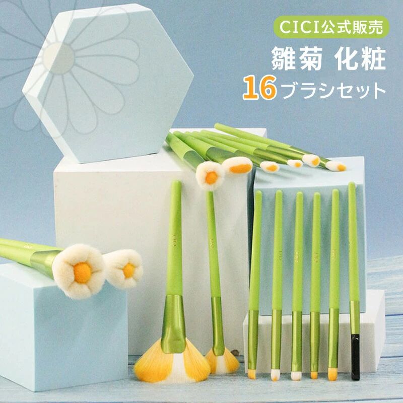 高級緑メイクブラシ16本セット 日本限定公式販売★送料無料 化粧筆 柔らかい 化粧ブラシセット 人気 化..