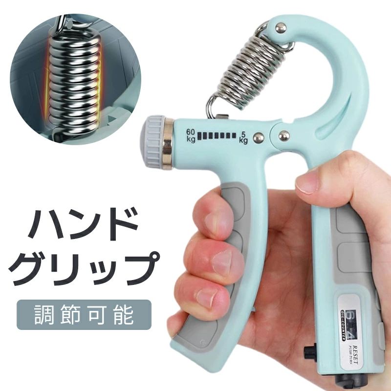 ハンドグリップ 調節可能 筋トレ器具 握力トレーニング 握力 回数記録機能 負荷調整式 ハンドグリッパ..