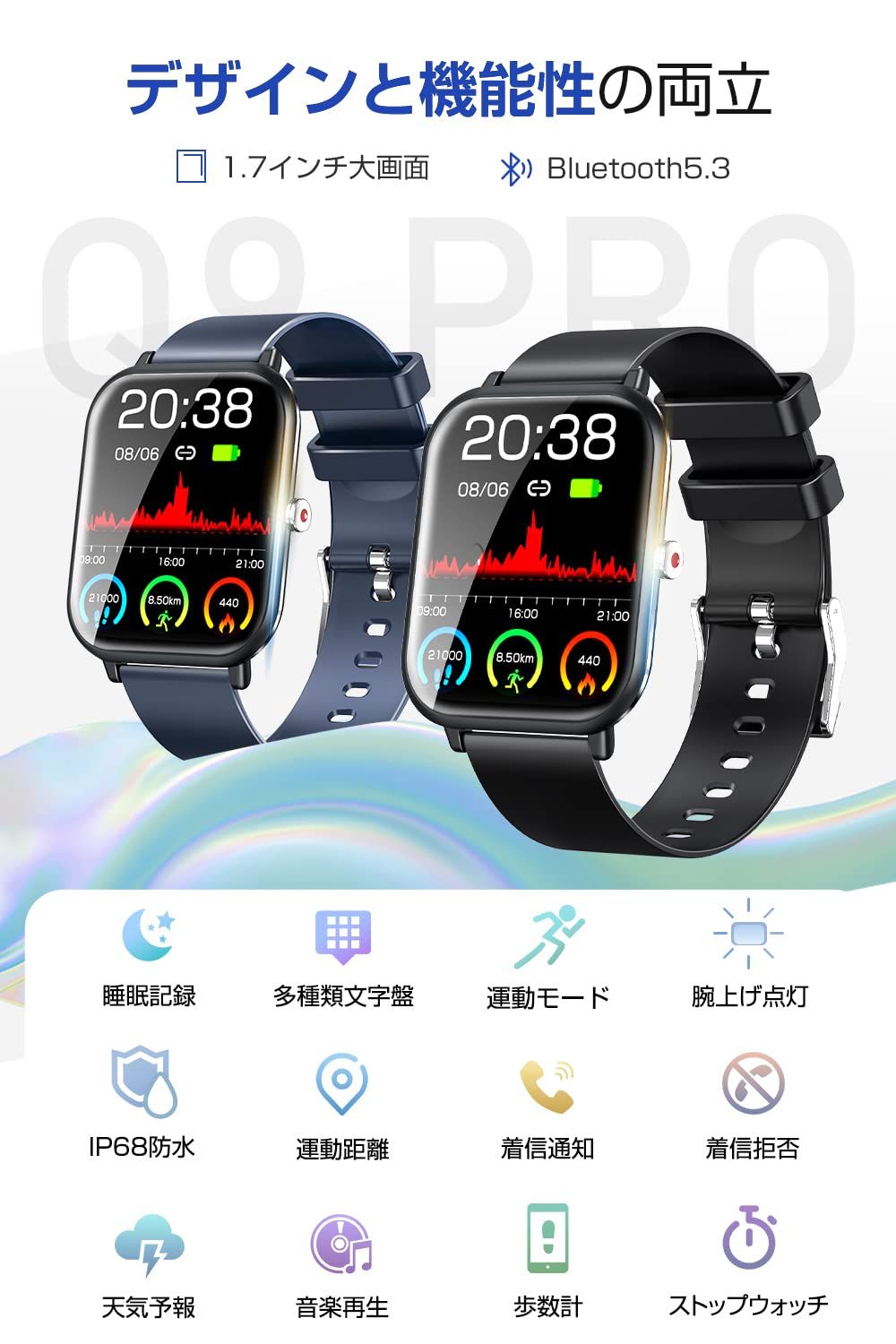 【新登場 & 1.7インチ大画面】 スマートウォッチ Bluetooth5.3 活動量計 超薄型 iPhone/アンドロイド対応 IP68防水 スポーツウォッチ 24種類運動モード メンズ レディース スマートブレスレット GPS連携 歩数計 腕時計
