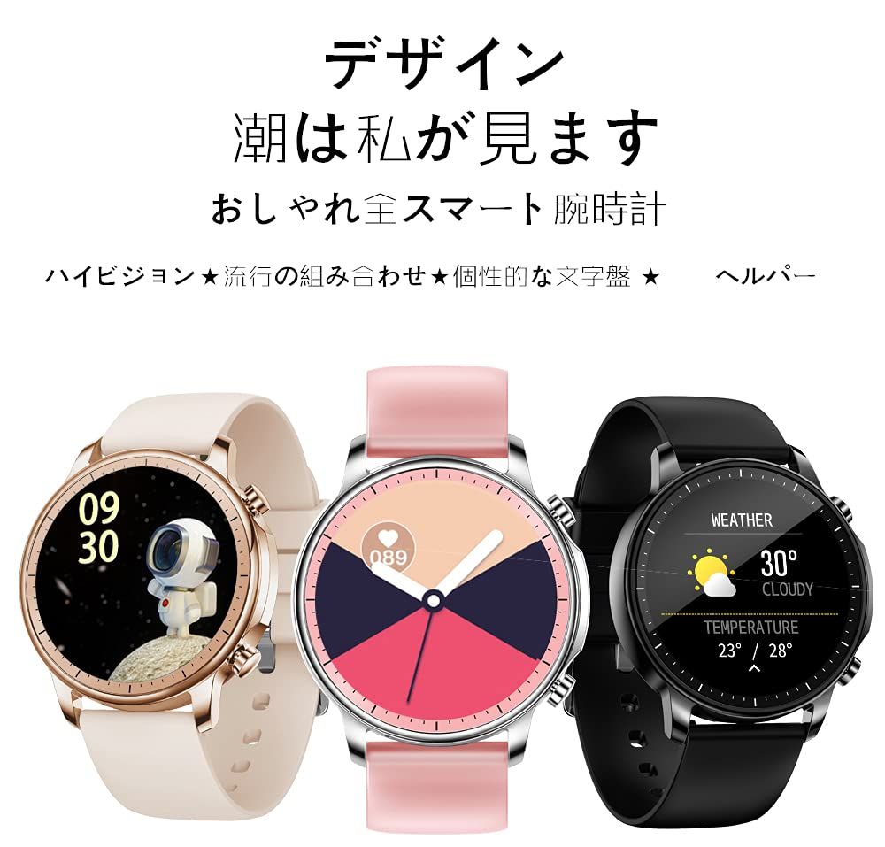 スマートウォッチ　多機能スマートウォッチ　 レディーススマートウォッチ　スマートブレスレット　IP68防水　GPS運動　smart watch　ストップウォッチ　超長時間待機　音楽コントロール天気予報SMS/Twitter/WhatsApp プレゼント