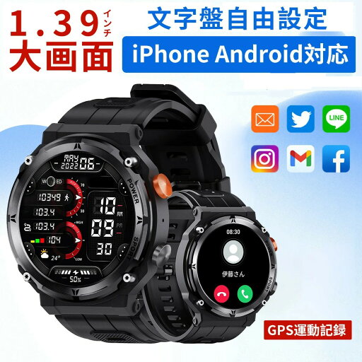 スマートウォッチ【新登場 1.39インチ大画面 軍用規格 1ATM防水】Bluetooth5.2通話機能付き スポーツウォッチ 耐衝撃 キズ防止 410mAh長持ちバッテリー 着信音調整可能 smart watch 110+種類運動モード プレゼント スマートウォッチ【新登場 1.39インチ大画面 軍用規格 1ATM防水】Bluetooth5.2通話機能付き スポーツウォッチ 耐衝撃 キズ防止 410mAh長持ちバッテリー 着信音調整可能 smart watch 110+種類運動モード プレゼント