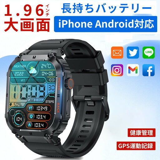 スマートウォッチ 革新モデル【 1.96インチ大画面 軍用規格 耐衝撃】スポーツウォッチ Bluetooth5.2通話機能付き 健康管理 万歩計着信通知 睡眠管理smart watch 100+種類運動モード 400mAh長持ちバッテリー スマートウォッチ 革新モデル【 1.96インチ大画面 軍用規格 耐衝撃】スポーツウォッチ Bluetooth5.2通話機能付き 健康管理 万歩計着信通知 睡眠管理smart watch 100+種類運動モード 400mAh長持ちバッテリー