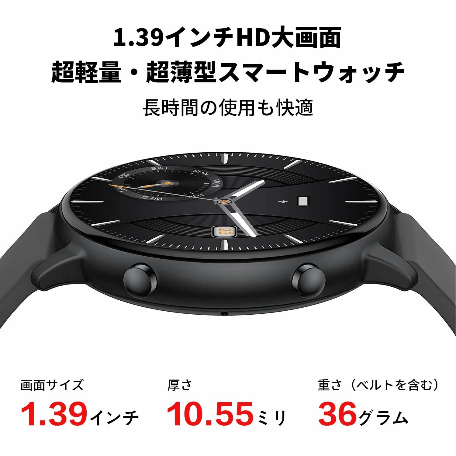 スマートウォッチ 1.39インチHD大画面 超薄型 超軽量Bluetooth5.3通話機能付き 計測 健康管理 着信通知スポーツウォッチ 110＋種類運動モード 270以上文字盤自由設定 IP68防水 GPS運動記録 音楽再生 ios android