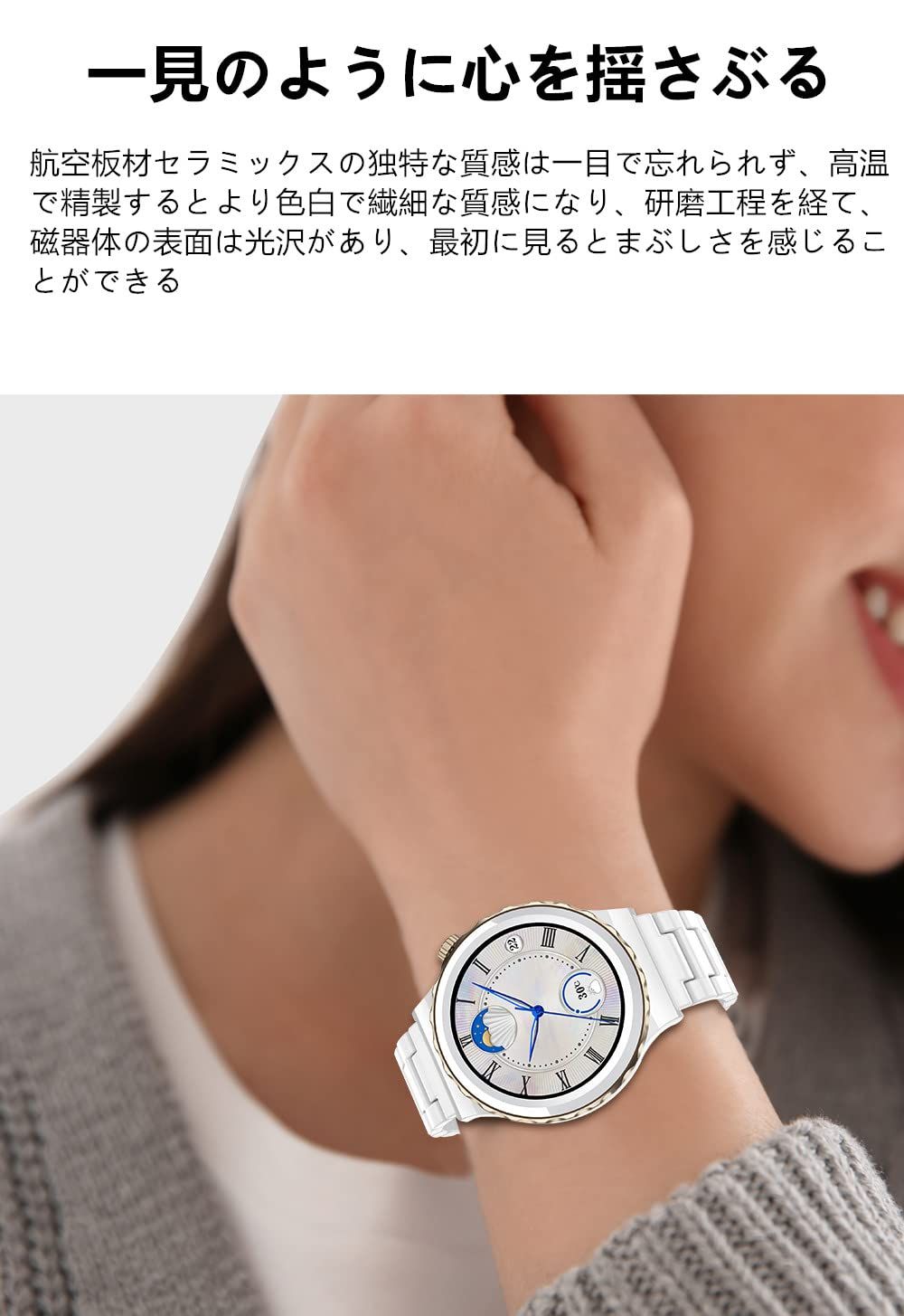セラミックレディーススマートウォッチ 可愛いいスマートウォッチ，Bluetooth通話腕時計，セラミック材料腕輪，女性機能，目覚まし時計，ストップウォッチ，歩数計，活動量計，カラースクリーン， IP67防水，ランニングモード ，アラーム プレゼント