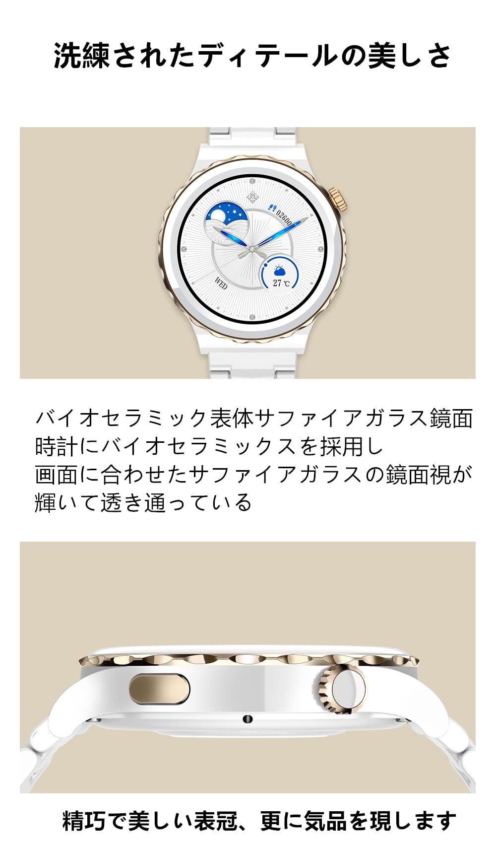 セラミックレディーススマートウォッチ 可愛いいスマートウォッチ，Bluetooth通話腕時計，セラミック材料腕輪，女性機能，目覚まし時計，ストップウォッチ，歩数計，活動量計，カラースクリーン， IP67防水，ランニングモード ，アラーム プレゼント