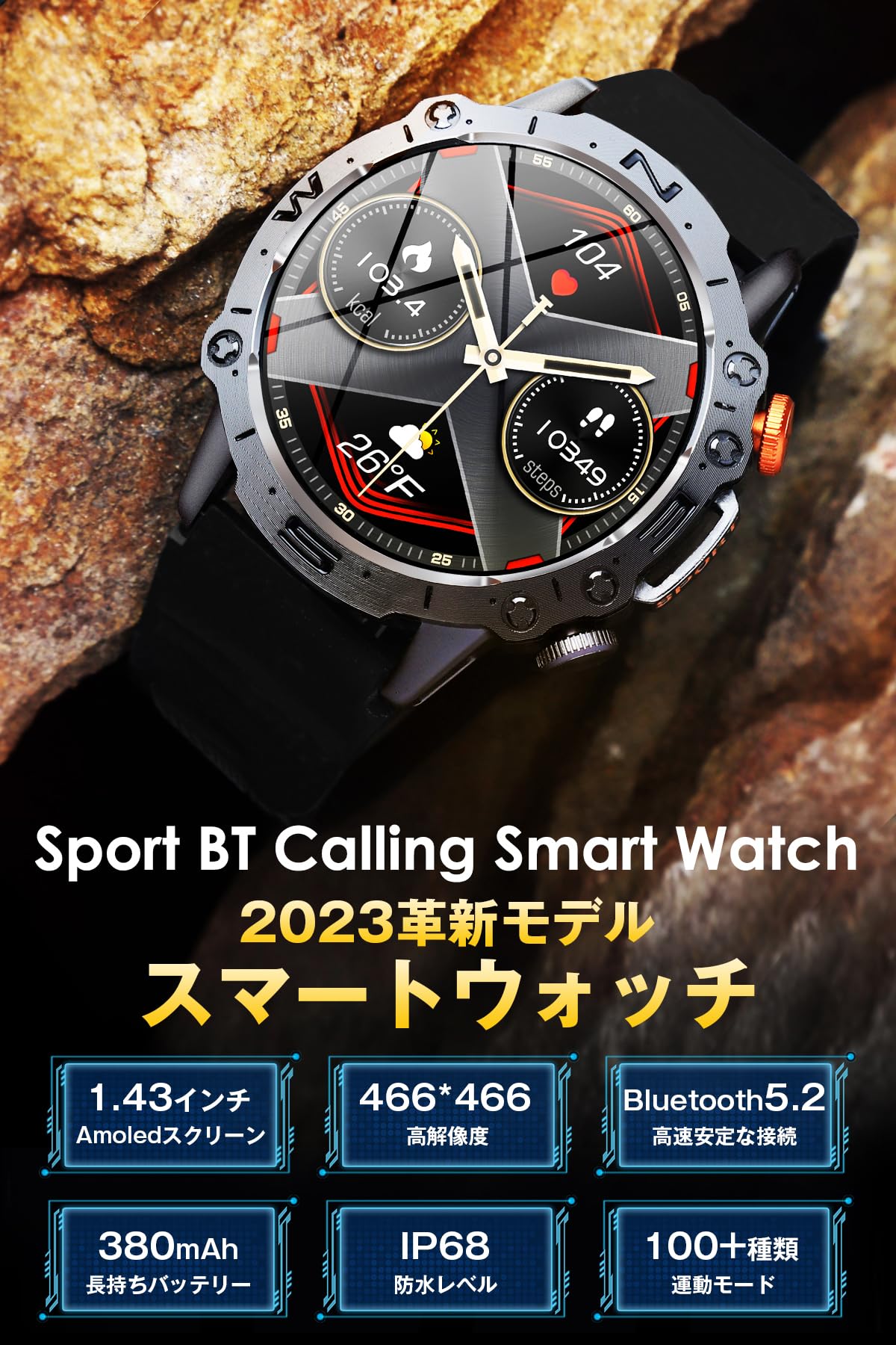 スマートウォッチ 【新登場 1.43インチAMOLED高精度大画面&軍用規格】Bluetooth5.2通話機能付き 耐衝撃 IP68防水防塵 メッセージ通知 音楽再生 音声アシスタント Smart watch 腕時計 380mAh長持ちバッテリー メンズ