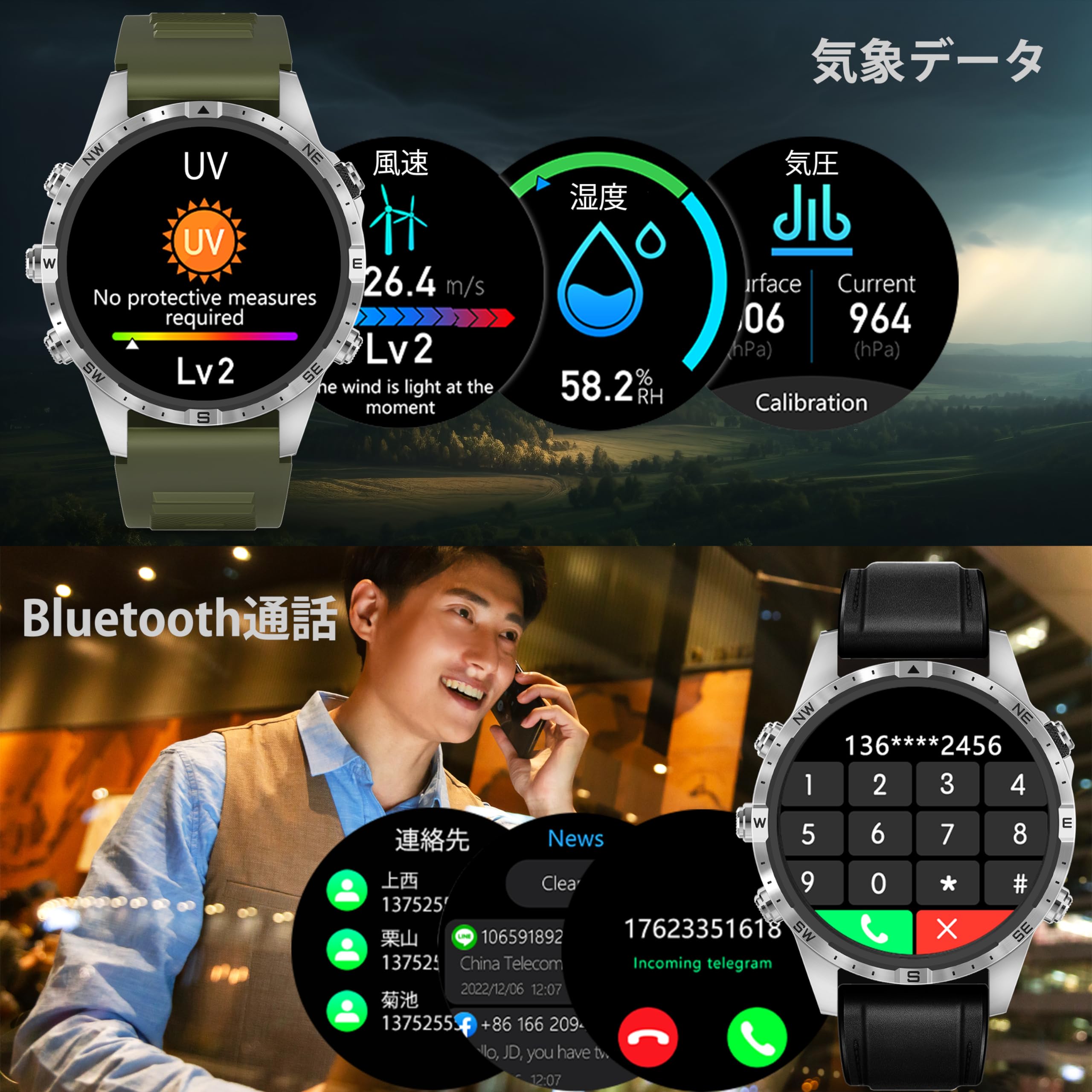 スマートウォッチ 軍用規格 天気予報 UV/気圧/風速/湿度 多機能 腕時計 1.6インチ大画面 活動量計 歩数計 100+種類運動モード コンパス Bluetooth通話 340mAh長持ちバッテリー iPhone＆アンドロイド対応 クリスマス