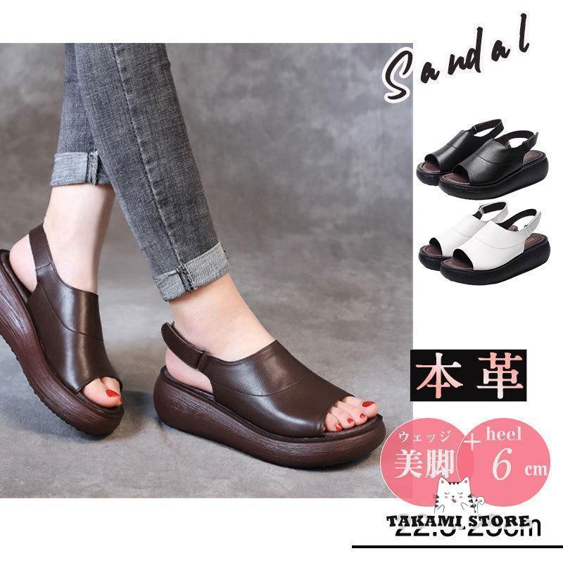 商品詳細：カラー：/ホワイト/ブラック/ブラウンサイズ：/22.5/23/23.5/24/24.5/25【商品説明】革の風合いを活かしたレディースサンダル。大きいサイズから小さいサイズまであり、コーデが楽しめます。ソールは柔らかく反り返りが良く、ローヒールなのでとても歩きやすいです。この夏のマストアイテム間違いなし。【素材】アッパー：高品質牛革 アウトソール：ゴム【ヒール】約6cm【ご注意】※箱無し簡易包装ので、ご了承くださいませ。※生産の関係により写真と色、柄が若干異なる場合があります。※商品は縫製上の細かいほつれ、汚れ、素材特有の臭いや接着剤等の臭いが残っている場合がございますので、気になるお客様はご購入をお控え下さい。※色味が異なる、臭いなどの理由の交換、返金はお受けできません。ご了承くださいませ。【キーワード】夏物 アウトドア 春 夏 ブラック 黒 ブラウン キャメル 疲れにくい 通勤 大 快適 カジュアル 本革 大人 イタリア風 滑り止め ストラップサンダル 大きいサイズ ふかふか 履き心地よい商品詳細：カラー：/ホワイト/ブラック/ブラウンサイズ：/22.5/23/23.5/24/24.5/25【商品説明】革の風合いを活かしたレディースサンダル。大きいサイズから小さいサイズまであり、コーデが楽しめます。ソールは柔らかく反り返りが良く、ローヒールなのでとても歩きやすいです。この夏のマストアイテム間違いなし。【素材】アッパー：高品質牛革 アウトソール：ゴム【ヒール】約6cm【ご注意】※箱無し簡易包装ので、ご了承くださいませ。※生産の関係により写真と色、柄が若干異なる場合があります。※商品は縫製上の細かいほつれ、汚れ、素材特有の臭いや接着剤等の臭いが残っている場合がございますので、気になるお客様はご購入をお控え下さい。※色味が異なる、臭いなどの理由の交換、返金はお受けできません。ご了承くださいませ。【キーワード】夏物 アウトドア 春 夏 ブラック 黒 ブラウン キャメル 疲れにくい 通勤 大 快適 カジュアル 本革 大人 イタリア風 滑り止め ストラップサンダル 大きいサイズ ふかふか 履き心地よい