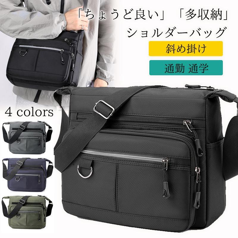 【送料無料】撥水ショルダーバッグ メンズ レディース ビジネスバッグ 軽量ナイロン製 反射材付き 通勤通学出張用 大きいサイズ