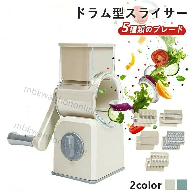 【商品説明】 製品名：サイクロンローラーカッター 製品材質：PP + PS + 千切り刃403J + スライス刃301J + HIPS + TPR 製品カラー：グリーン、ベージュ 製品重量：730g